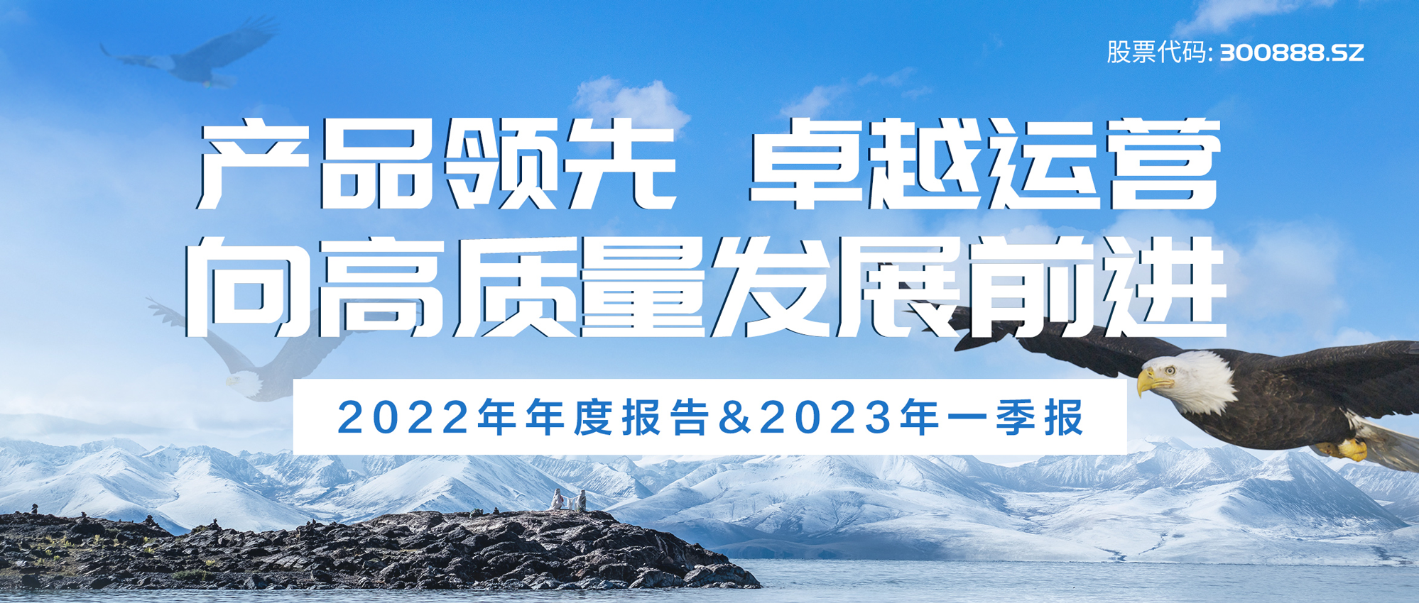 尊龙凯时人生就是博医疗2022年度报告与2023一季度报